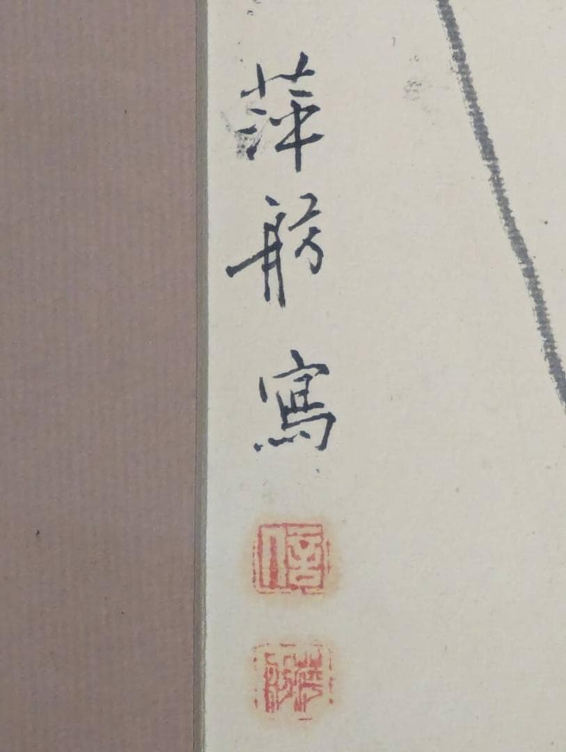 【真作】絵画　山水風景と詩の調和　優雅な和風アート作品　静寂の和　U121