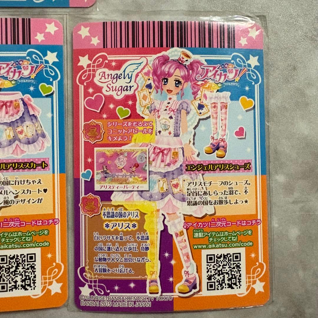 アイカツ エンジェルアリスコーデ プレミアムレア 天羽まどか