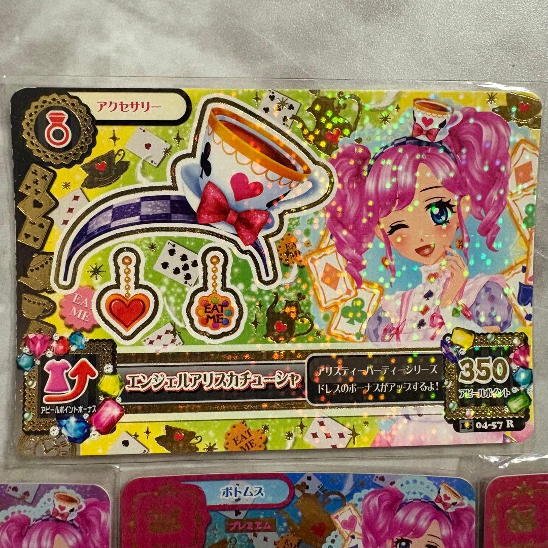 アイカツ エンジェルアリスコーデ プレミアムレア 天羽まどか