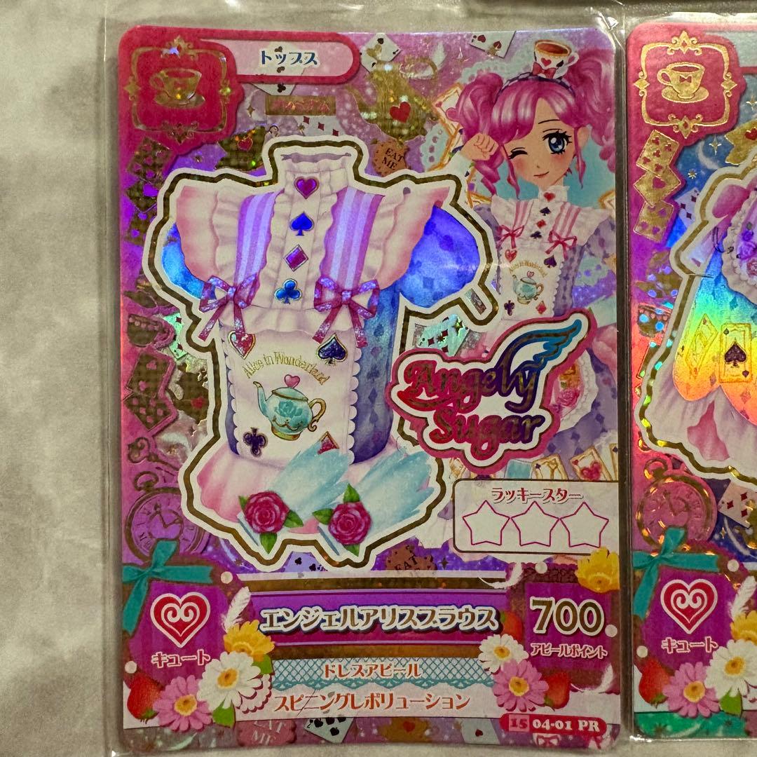 アイカツ エンジェルアリスコーデ プレミアムレア 天羽まどか