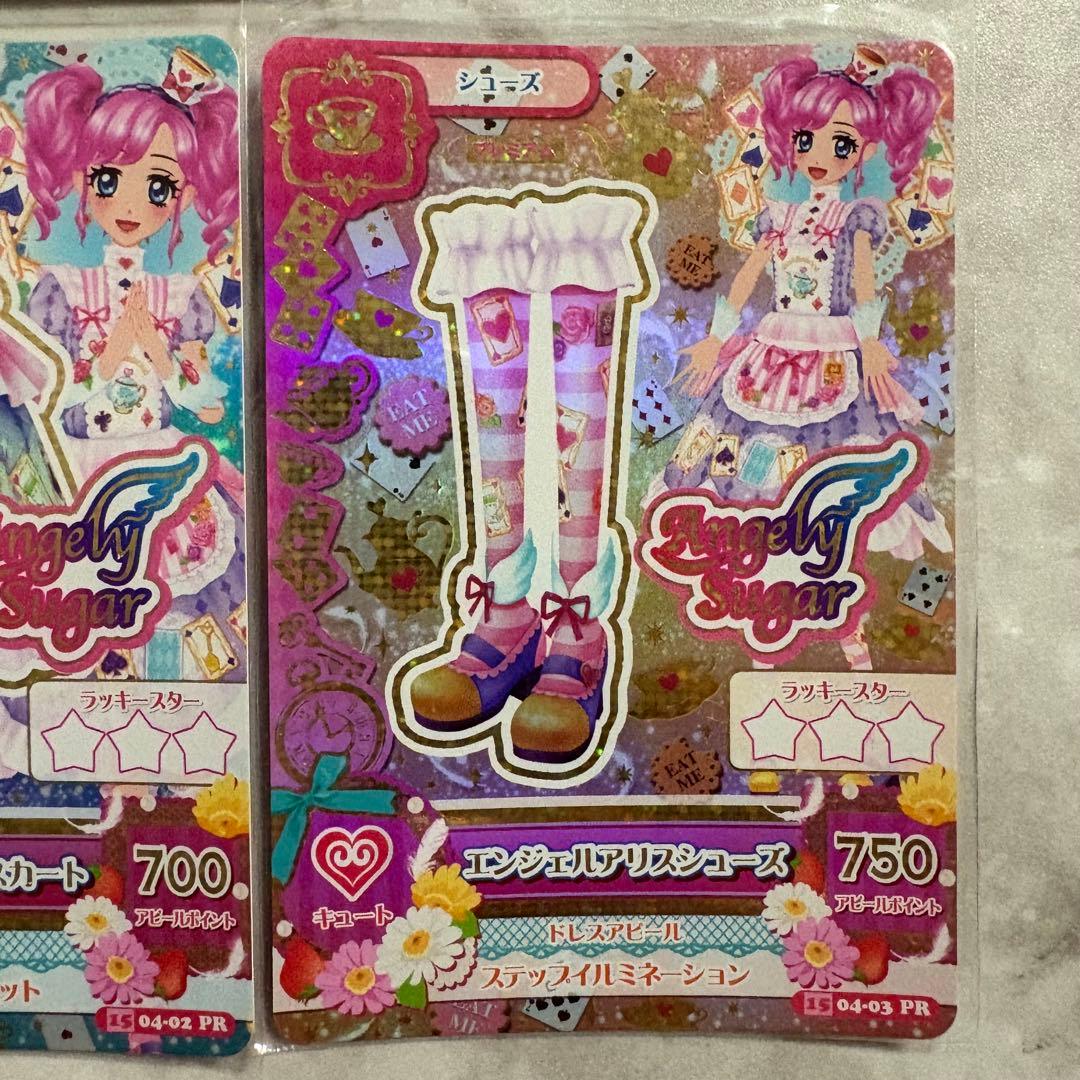 アイカツ エンジェルアリスコーデ プレミアムレア 天羽まどか