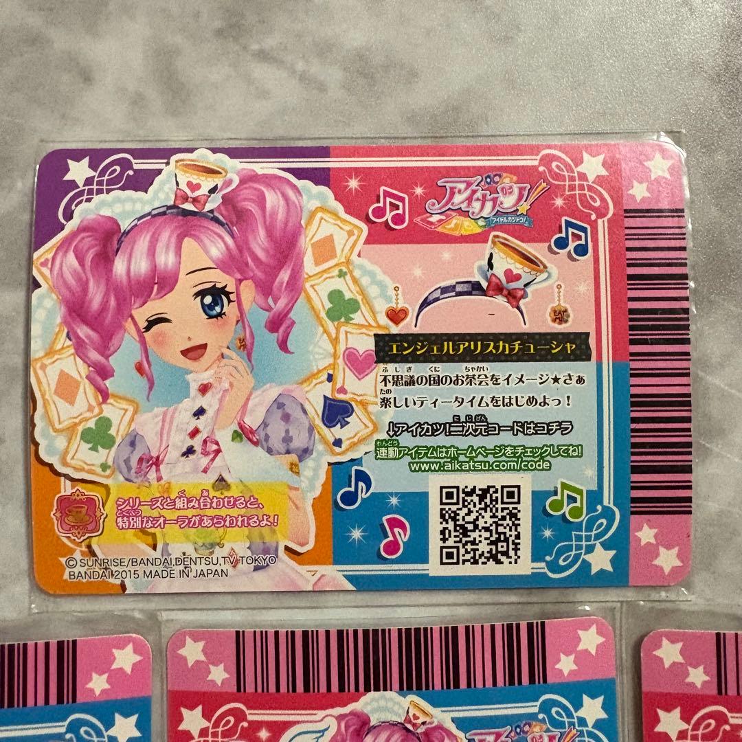 アイカツ エンジェルアリスコーデ プレミアムレア 天羽まどか