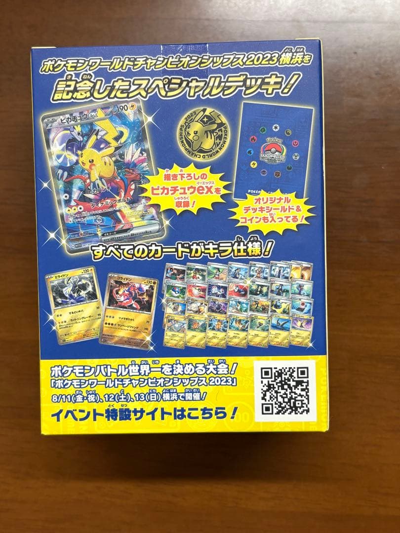 【新品未開封品】ポケモンカード WCS2023 横浜記念デッキ ピカチュウ