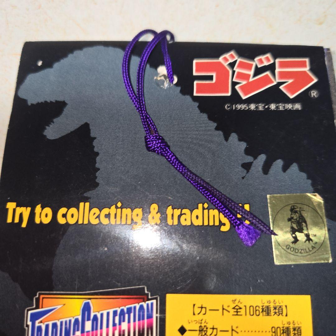 アマダ　引きくじ　新品　スペースゴジラ　ホログラム