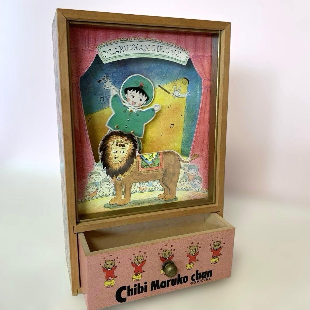 【レア】ちびまる子ちゃん まるちゃんサーカス 木製小物入れ付きオルゴールからくり