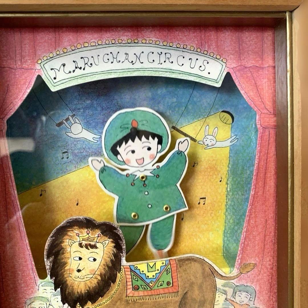 【レア】ちびまる子ちゃん まるちゃんサーカス 木製小物入れ付きオルゴールからくり