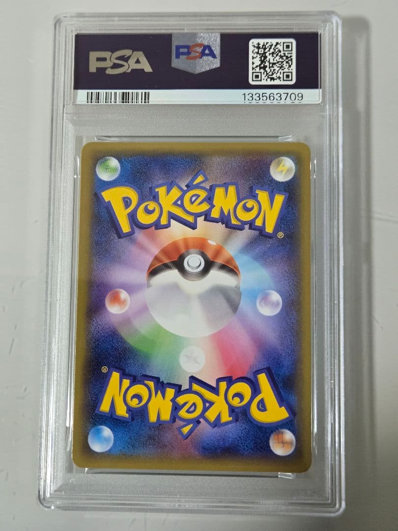 バンギラスGX　PSA10　 RR SM8 超爆インパクト 059/095