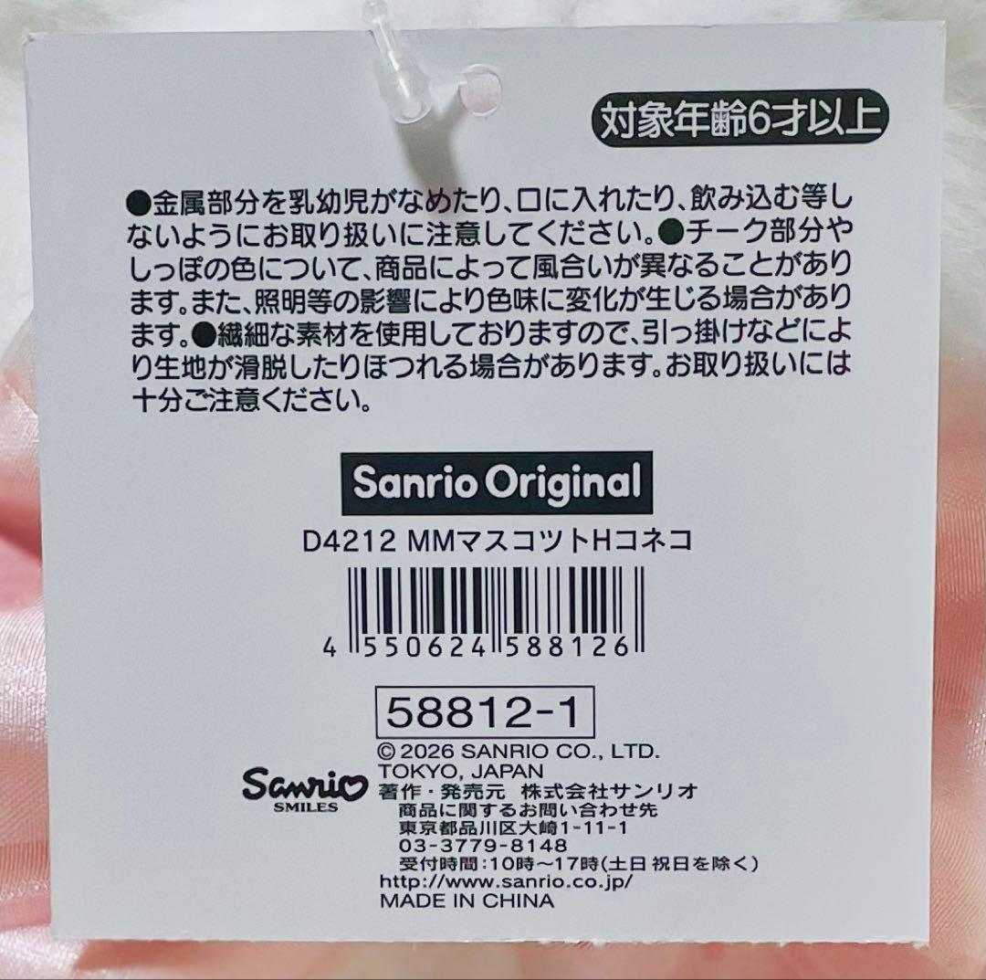 オンライン完売品 サンリオ マイメロ シナモロール ミルキーこねこ キーホルダー