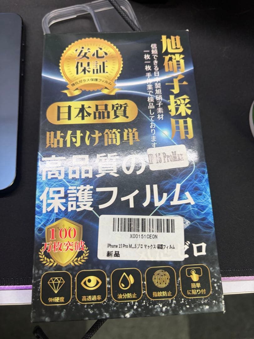 Apple iPhone15promax 512GB大容量！シャッター音なし