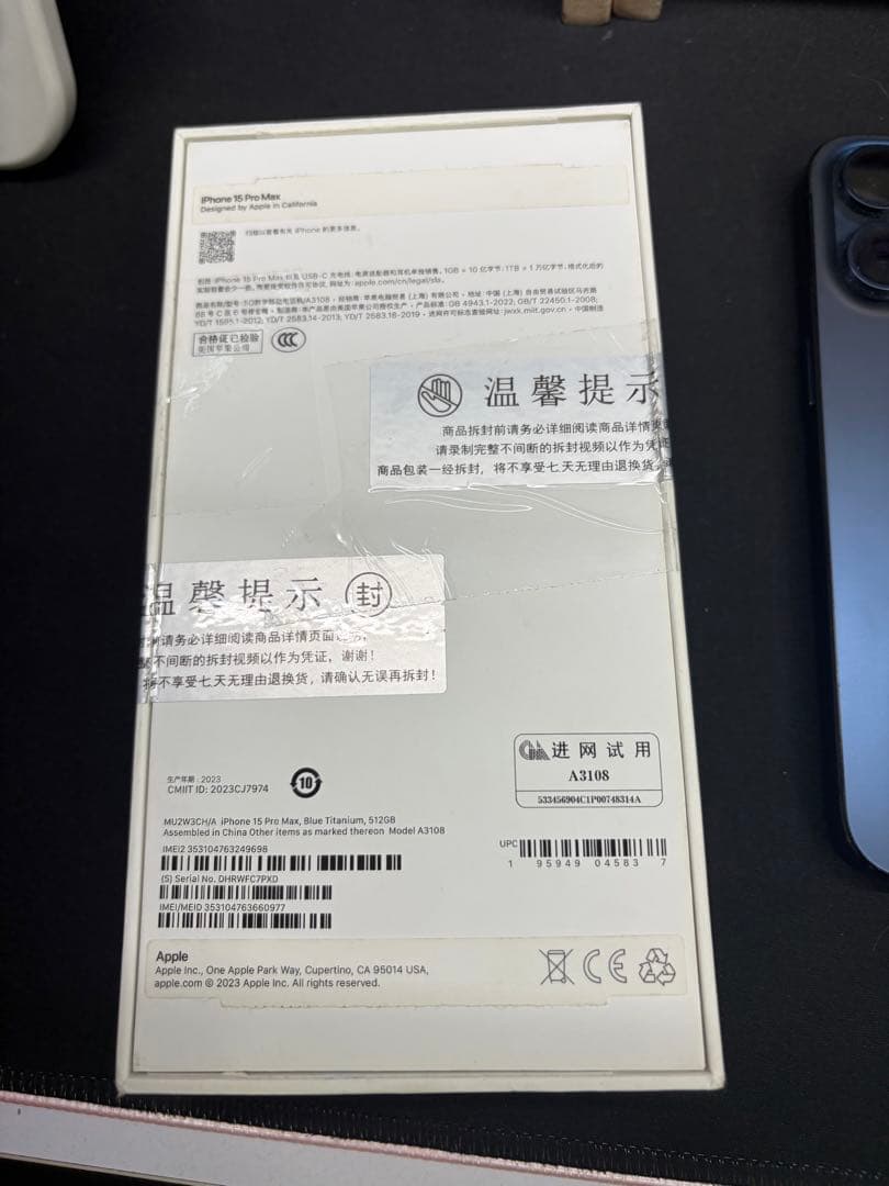 Apple iPhone15promax 512GB大容量！シャッター音なし