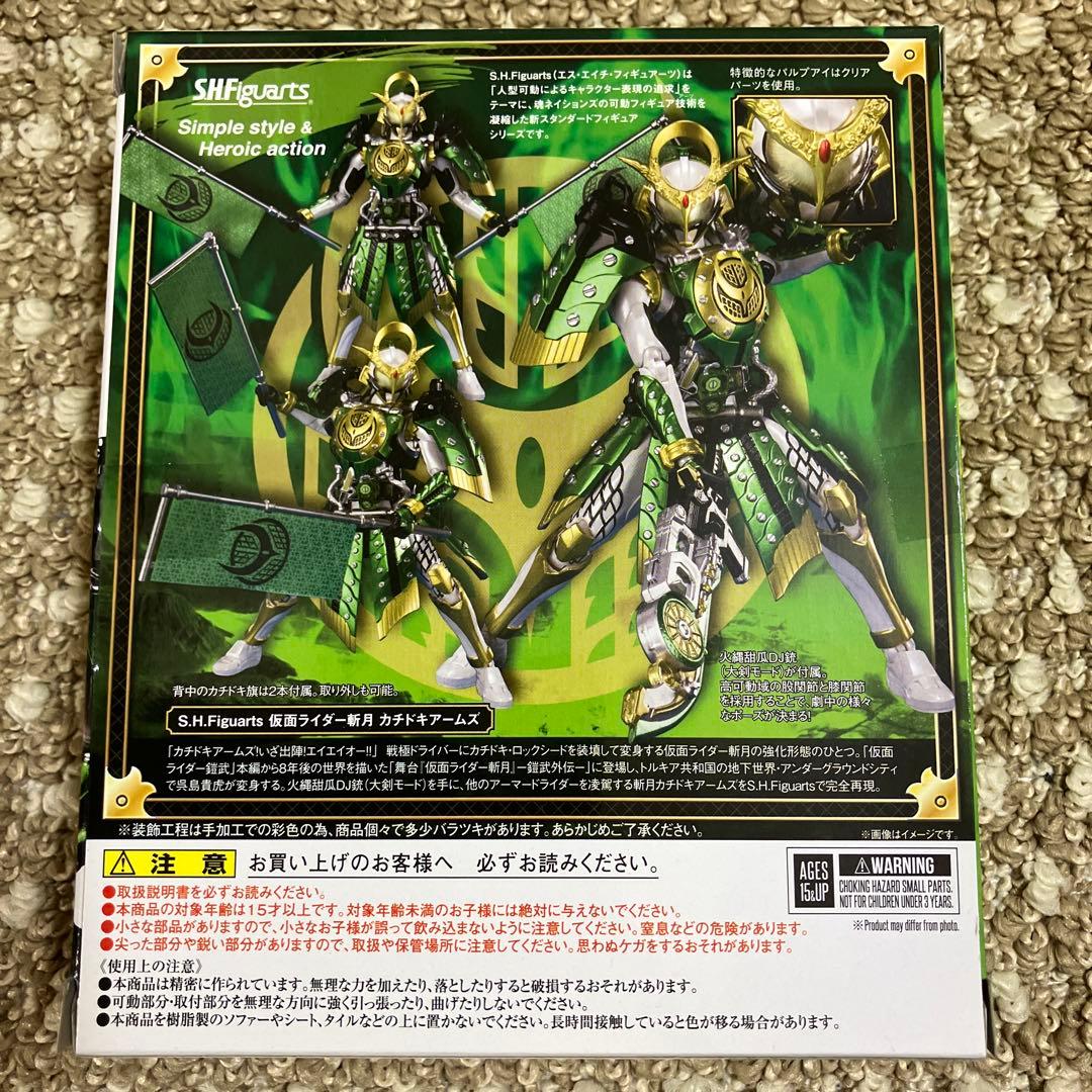 s.h.figuarts 仮面ライダー　斬月　カチドキアームズ　開封品　鎧武