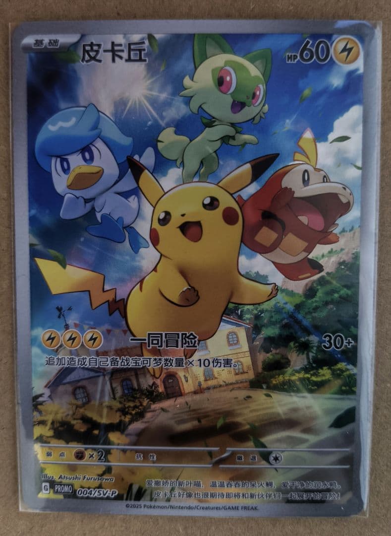 【海外版】ポケモンカード【まとめ売り】