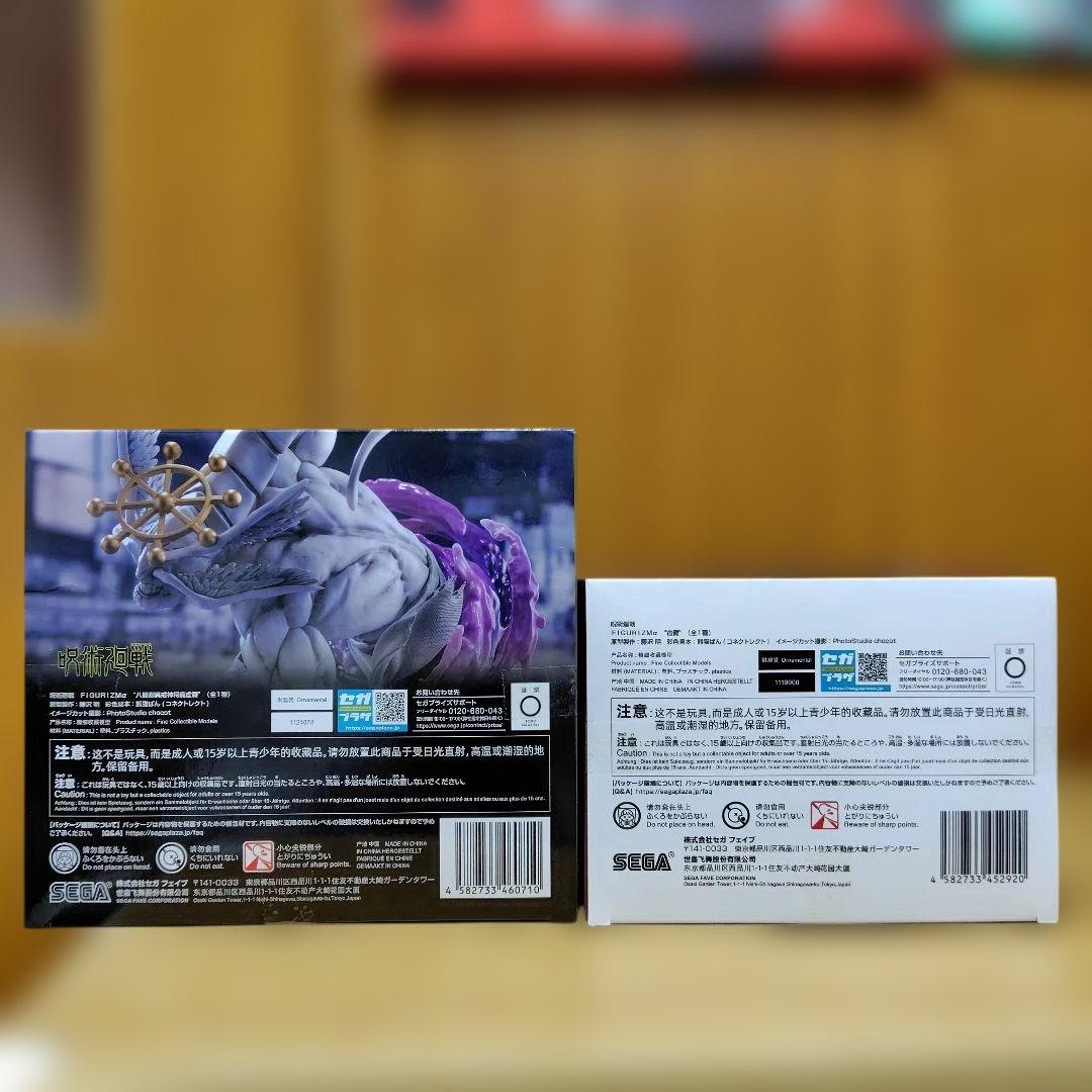 ②　呪術廻戦 FIGURIZMα 宿儺 八握剣異戒神将魔虚羅　2個セット