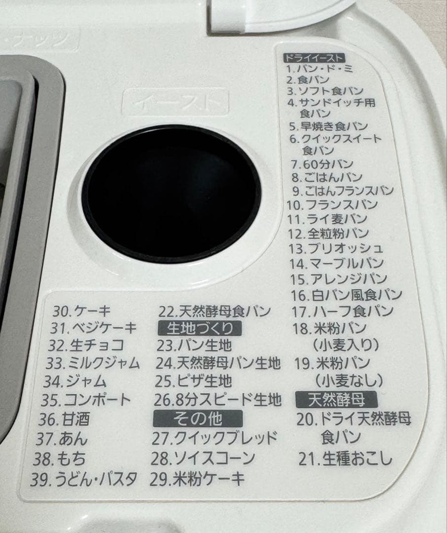 【新品同様】Panasonic ホームベーカリー SD-MT3