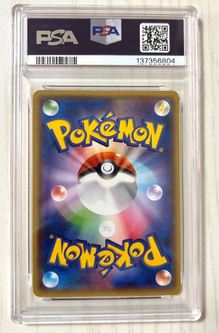 メガトウキョーのピカチュウ PROMO プロモ　psa