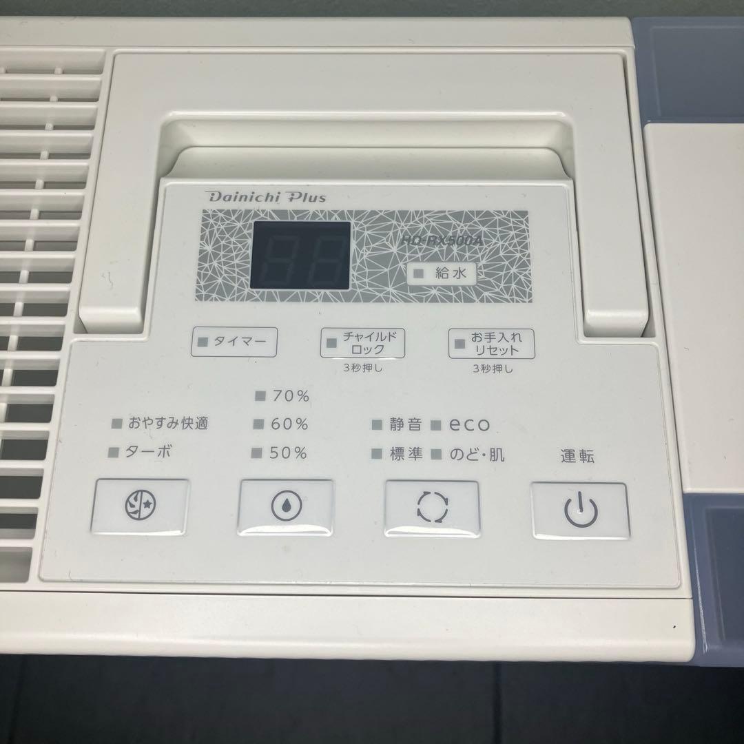 ダイニチ　ハイブリッド式加湿器　HD-RX500A ホワイト　2022年製