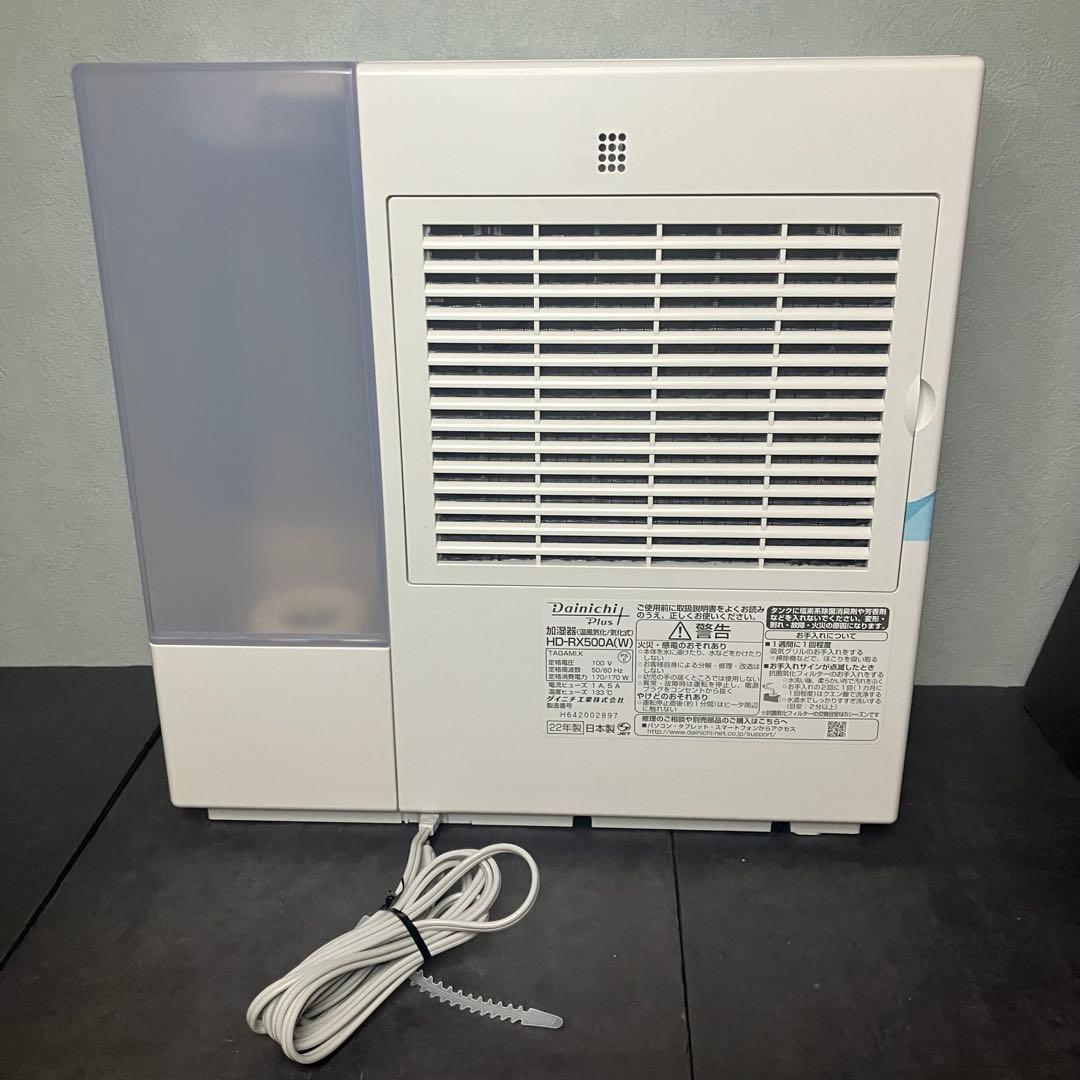 ダイニチ　ハイブリッド式加湿器　HD-RX500A ホワイト　2022年製
