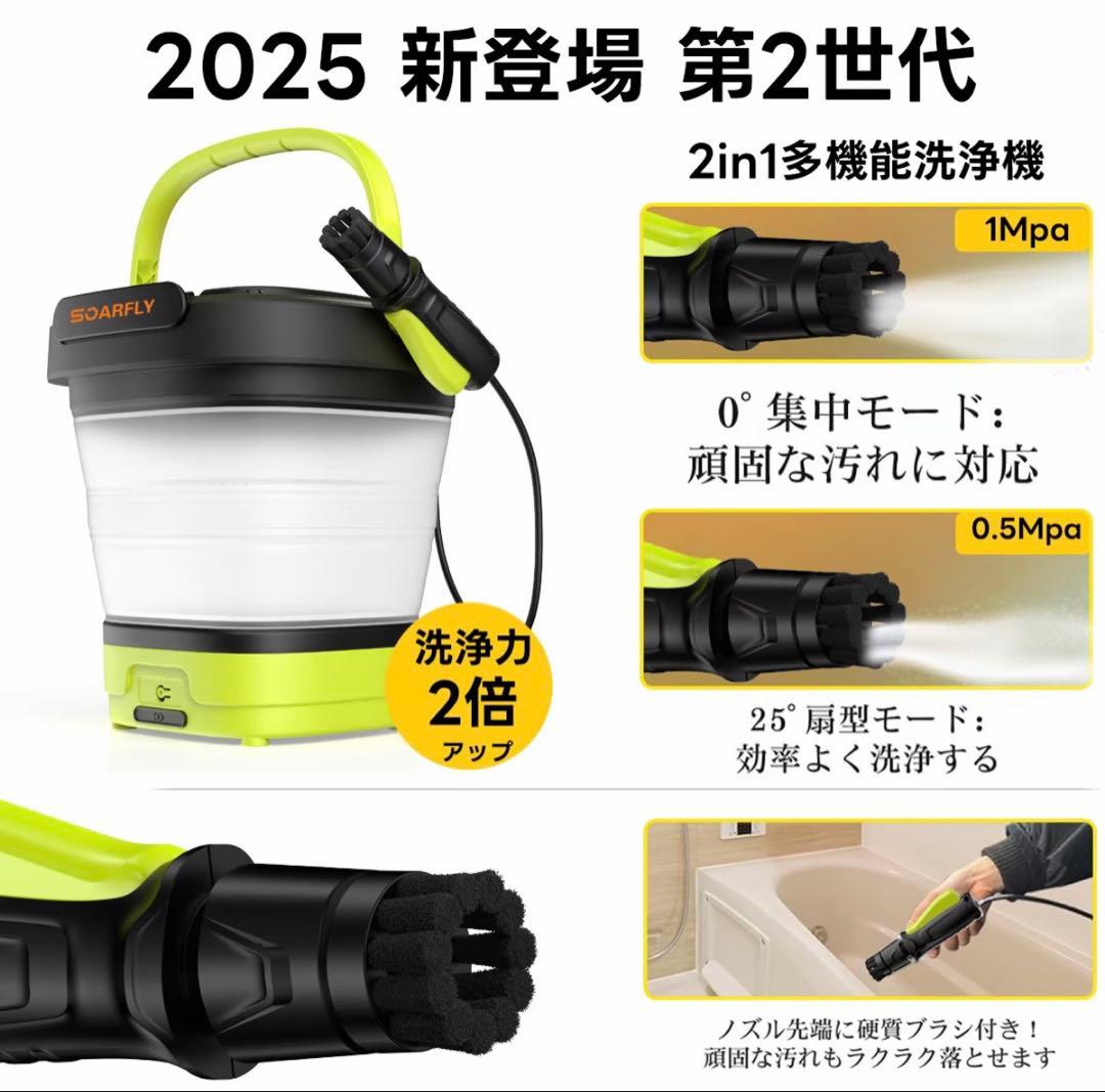 【新品】高圧洗浄機