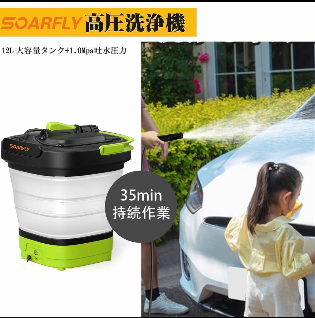 【新品】高圧洗浄機