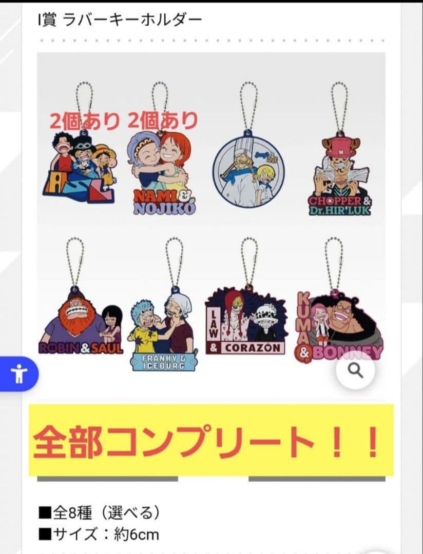 ワンピース　フィギュア・一番くじ・ガチャ