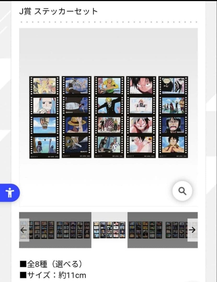 ワンピース　フィギュア・一番くじ・ガチャ