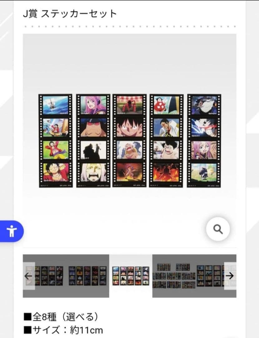 ワンピース　フィギュア・一番くじ・ガチャ