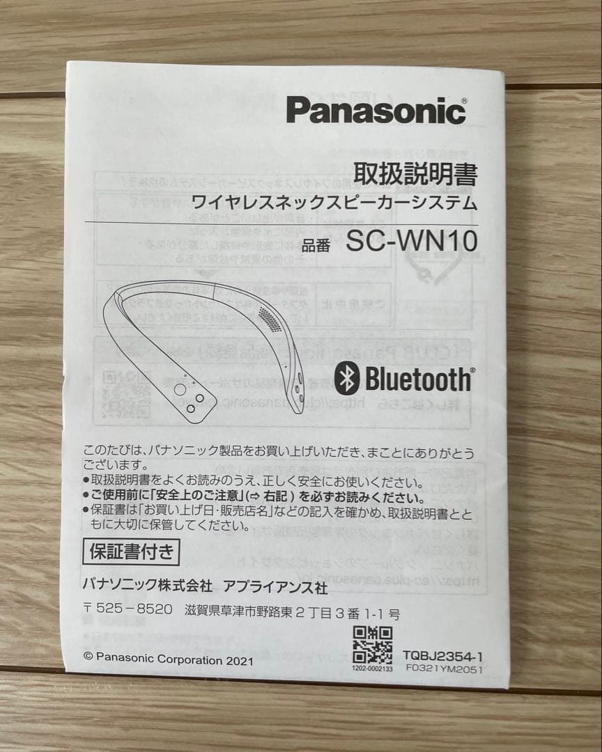 Panasonic ワイヤレスネックスピーカー SC-WN10-K