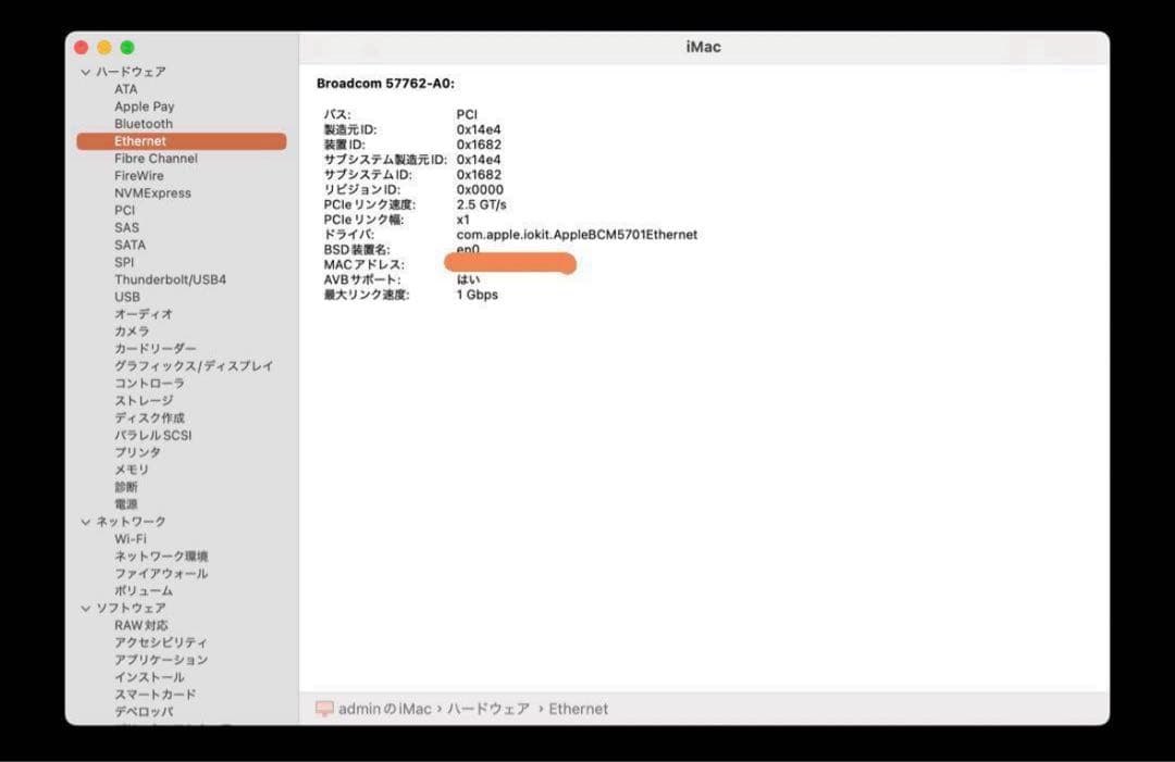美品　iMac24インチ M1 16GBメモリー/512GBストレージ オレンジ