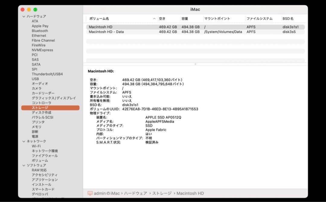 美品　iMac24インチ M1 16GBメモリー/512GBストレージ オレンジ