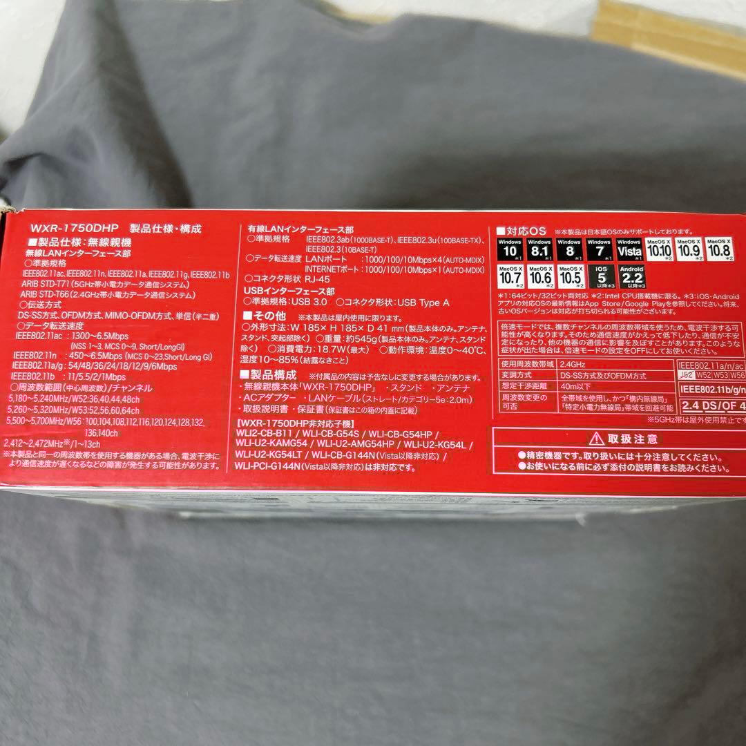 BUFFALO WXR-1750DHP無線LANルーター1300+450Mbps