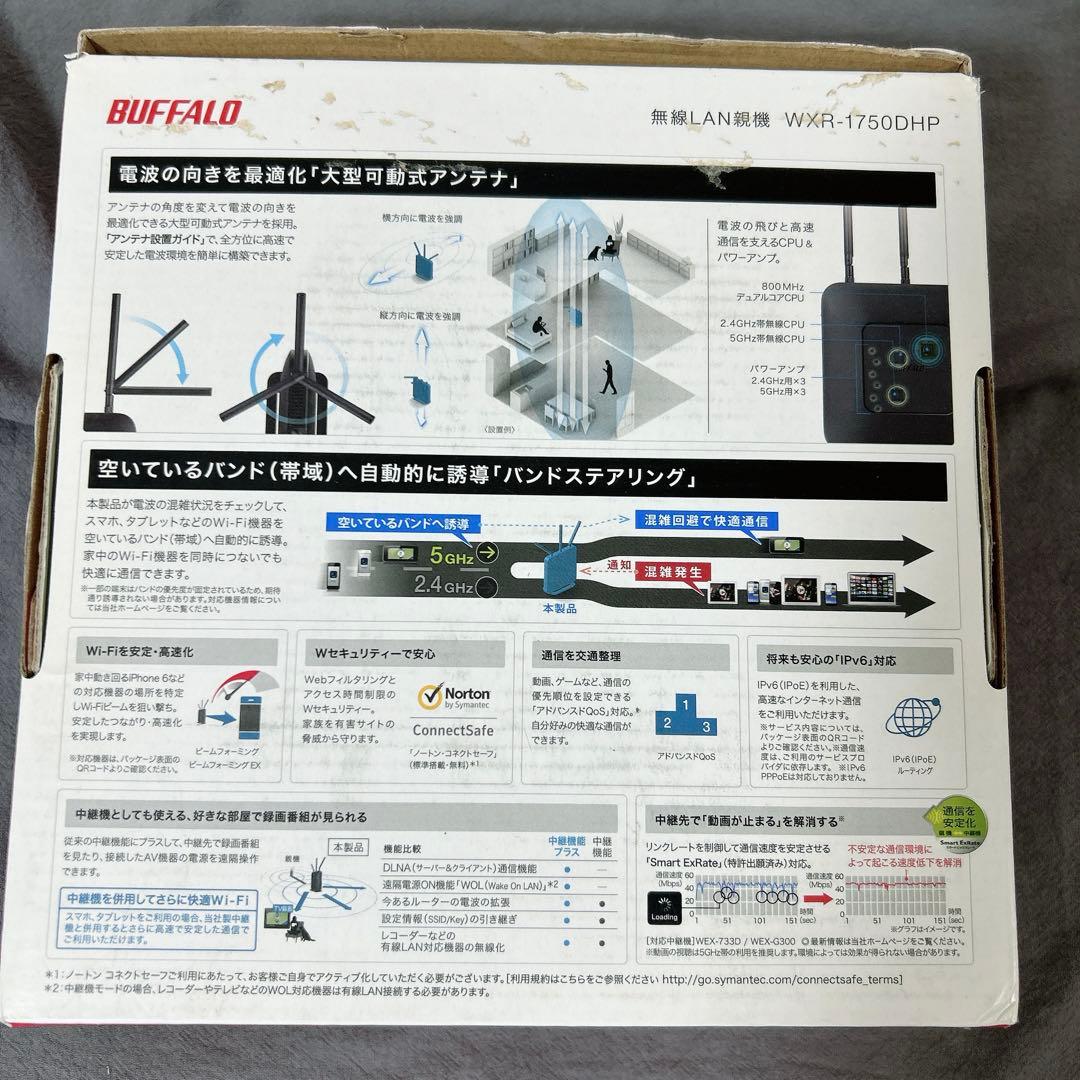 BUFFALO WXR-1750DHP無線LANルーター1300+450Mbps