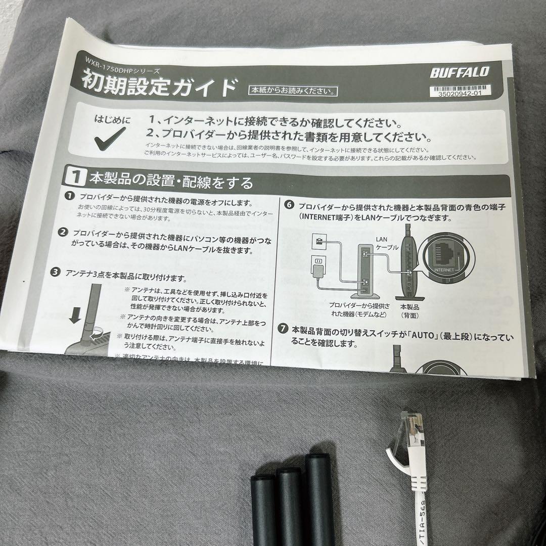 BUFFALO WXR-1750DHP無線LANルーター1300+450Mbps