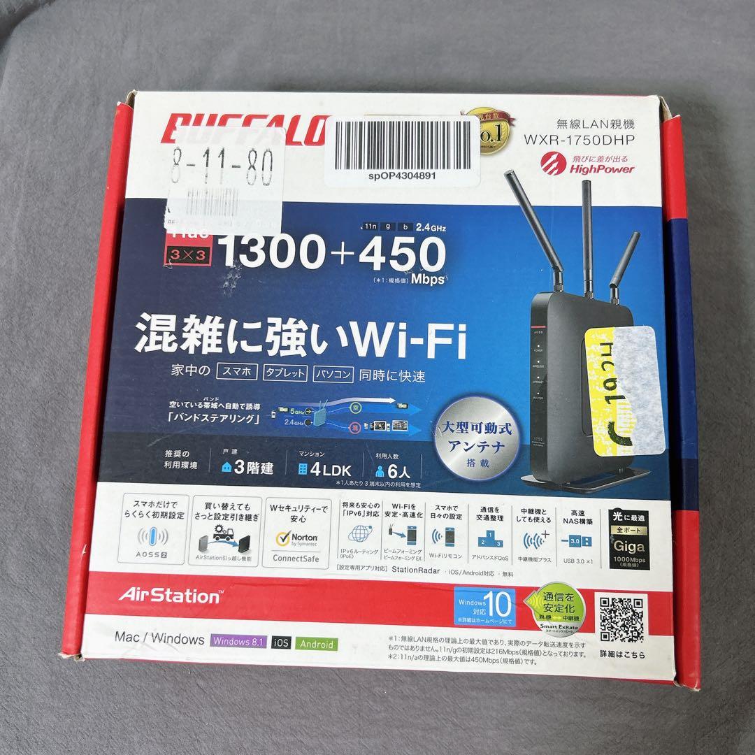 BUFFALO WXR-1750DHP無線LANルーター1300+450Mbps