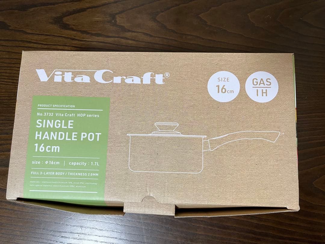 VitaCraft 鍋セット 16cm 20cm