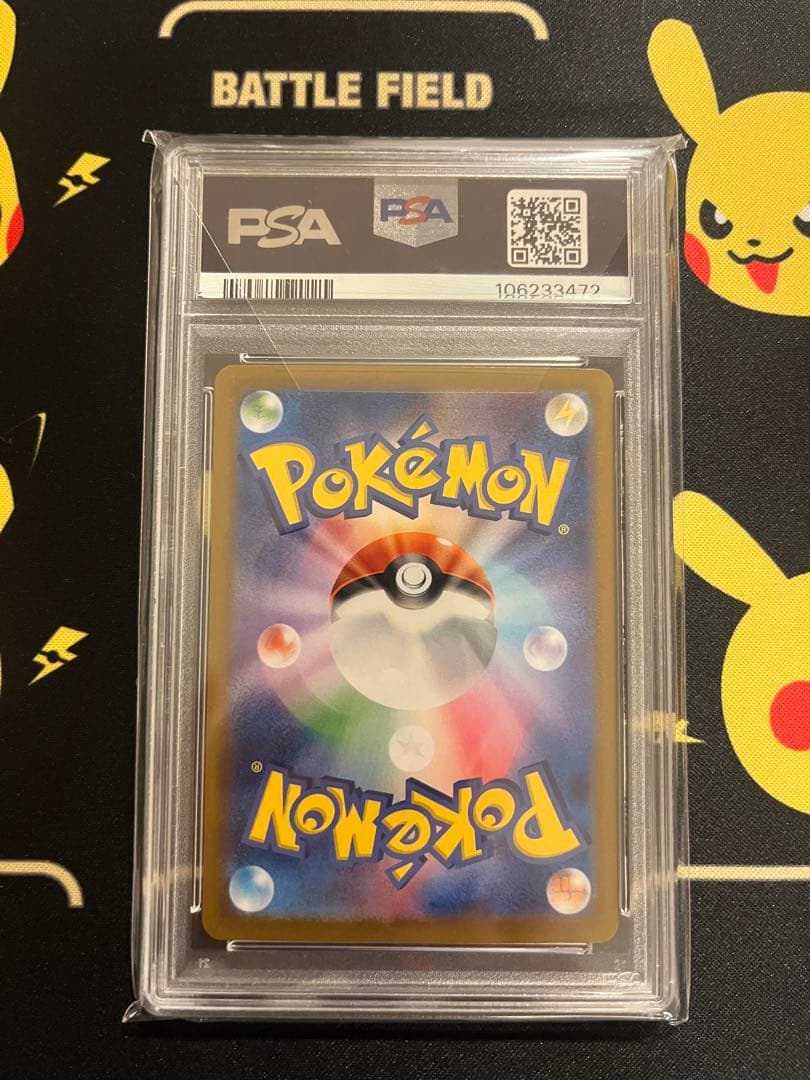 【psa10】ピカチュウex UR テラスタルフェスex