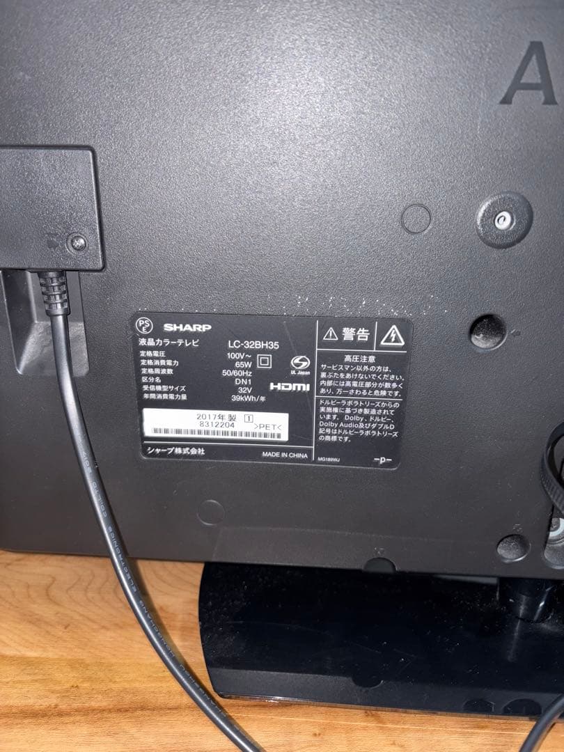 【中古】 SHARP AQUOS LC-32BH35 USB外付HDD録画対応