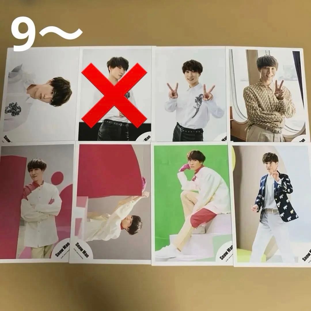 Man渡辺翔太 公式写真セット①（再出品）