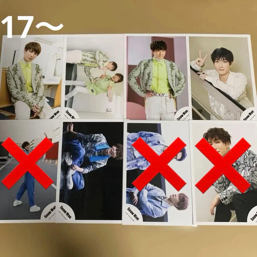 Man渡辺翔太 公式写真セット①（再出品）