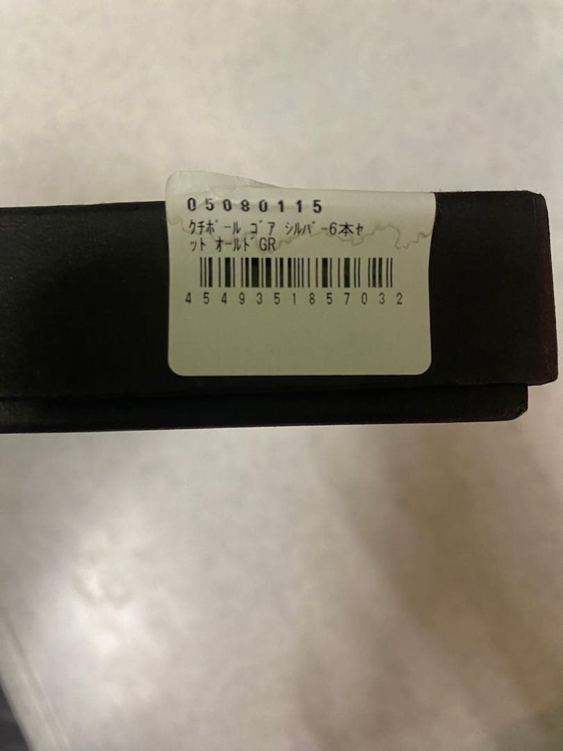 クチポール　高島屋限定　グリーン