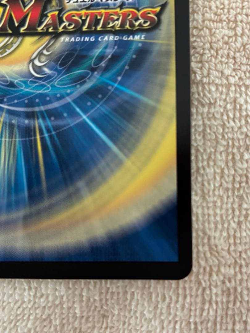 ボルメテウスホワイトドラゴン プロモ 25周年