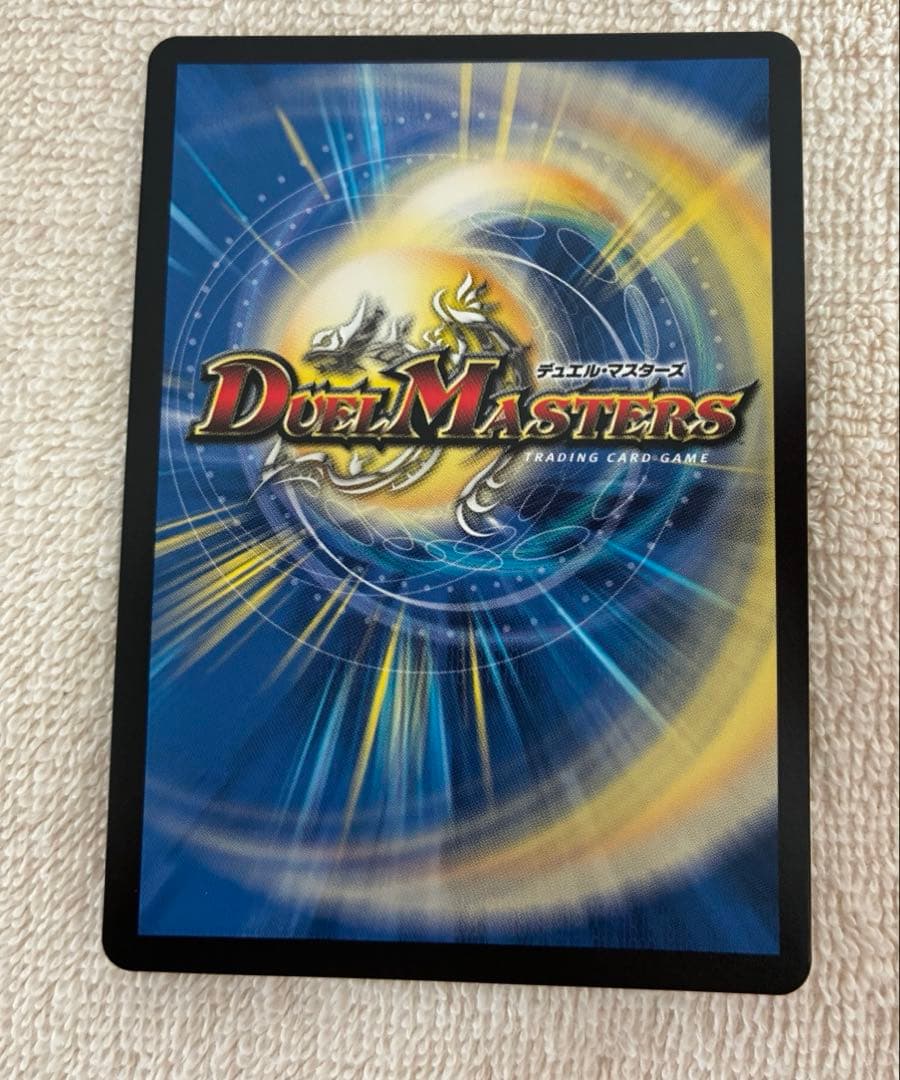 ボルメテウスホワイトドラゴン プロモ 25周年