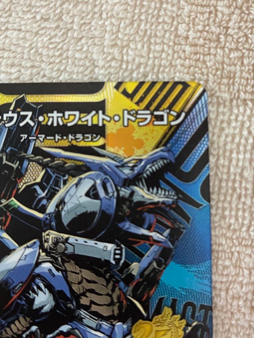 ボルメテウスホワイトドラゴン プロモ 25周年