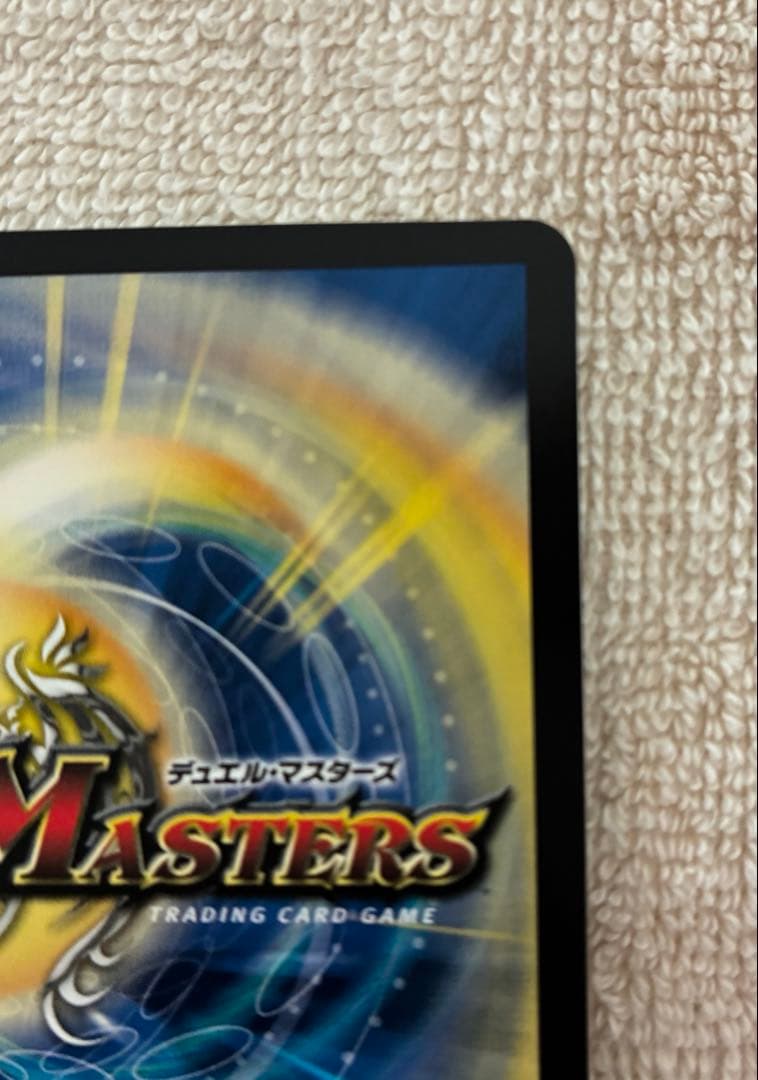 ボルメテウスホワイトドラゴン プロモ 25周年