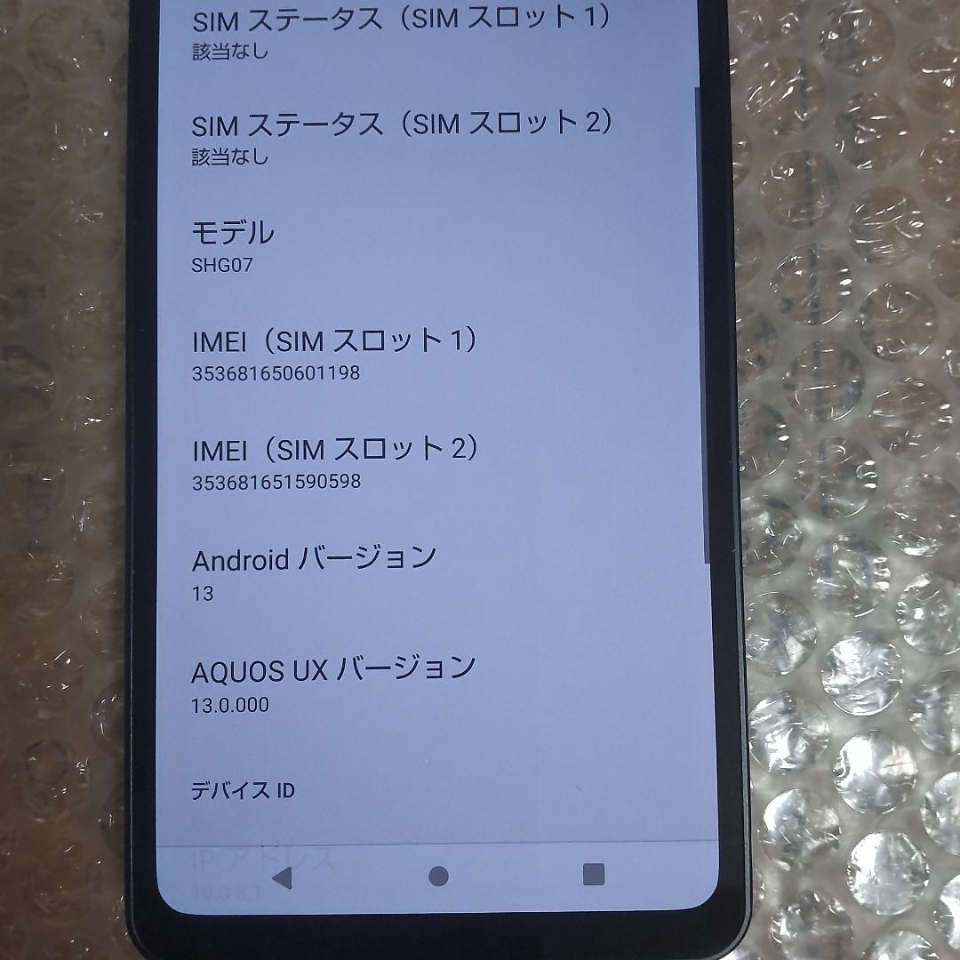 【難有り】AQUOS sense6s SHG07 バッテリー87%