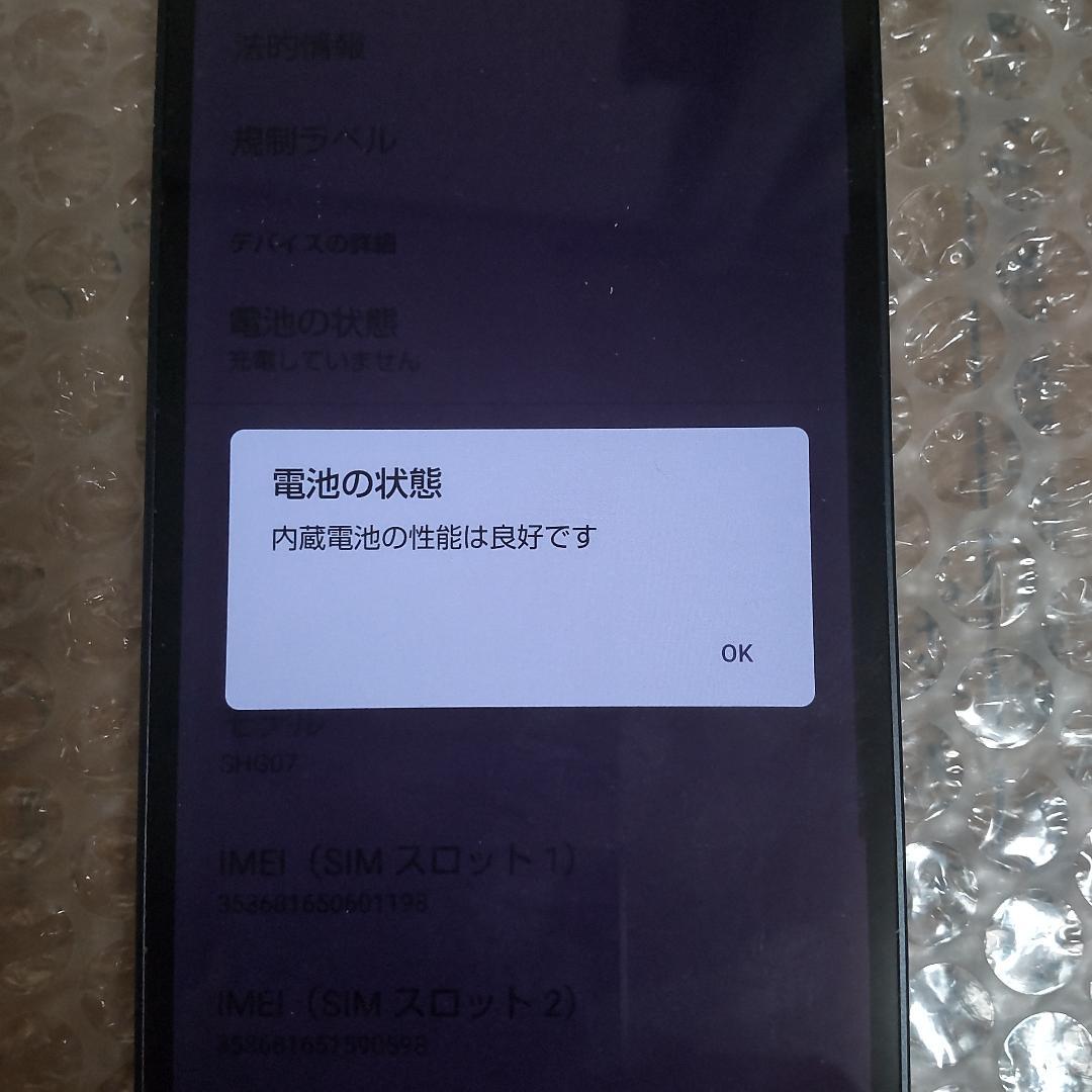 【難有り】AQUOS sense6s SHG07 バッテリー87%