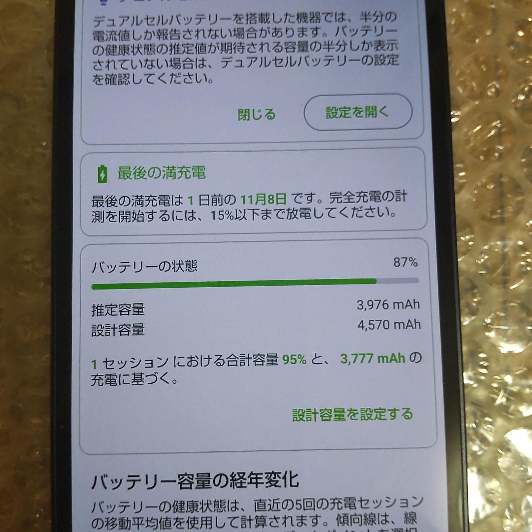【難有り】AQUOS sense6s SHG07 バッテリー87%