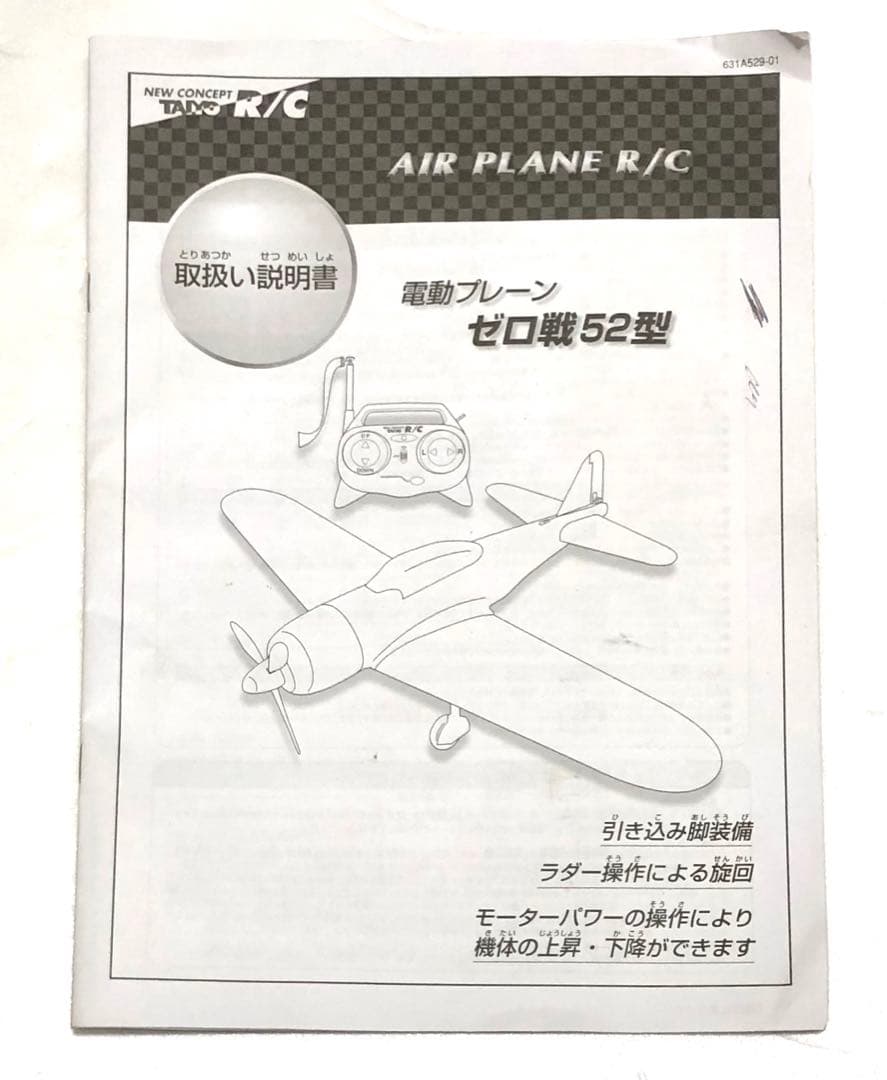 タイヨー TAIYO　電動プレーン ゼロ戦52型 ラジコン飛行機　ジャンク