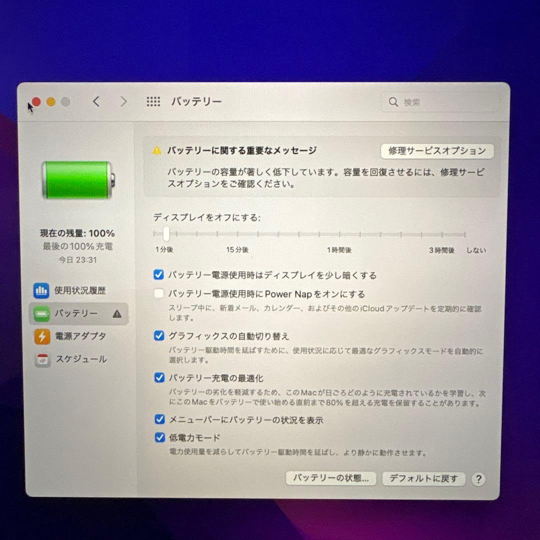 [ジャンク]MacBook Pro 15インチ2016 i7 16GB