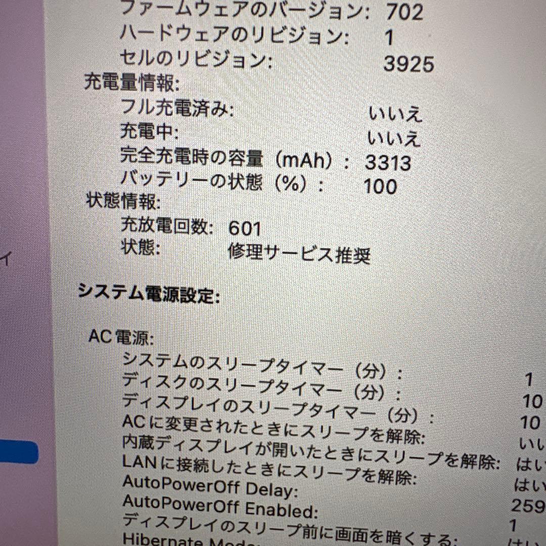 [ジャンク]MacBook Pro 15インチ2016 i7 16GB