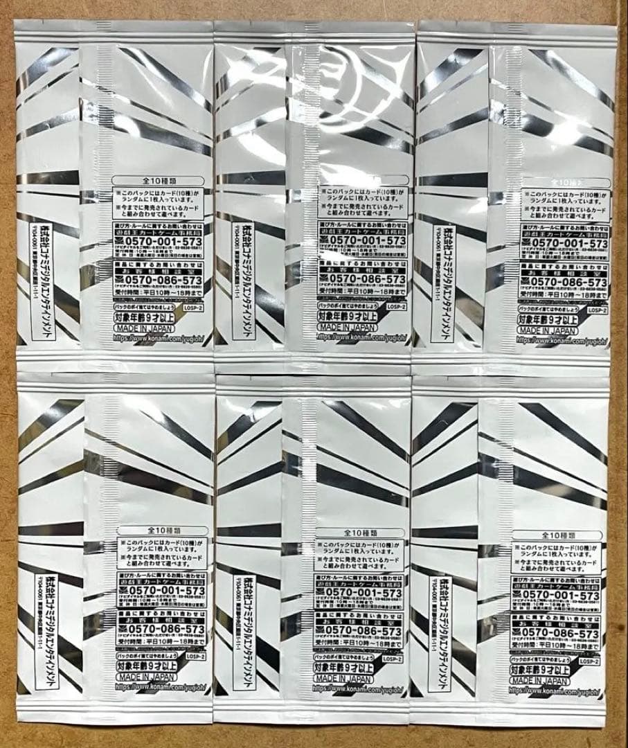 遊戯王 LIMIT OVER SPECIAL PACK Vol.２6パック